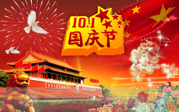 國慶(1).jpg